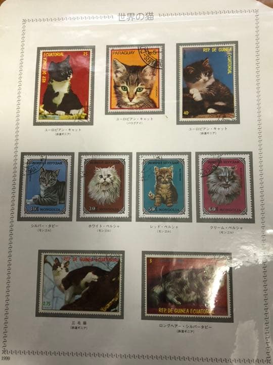 コレクション切手117枚