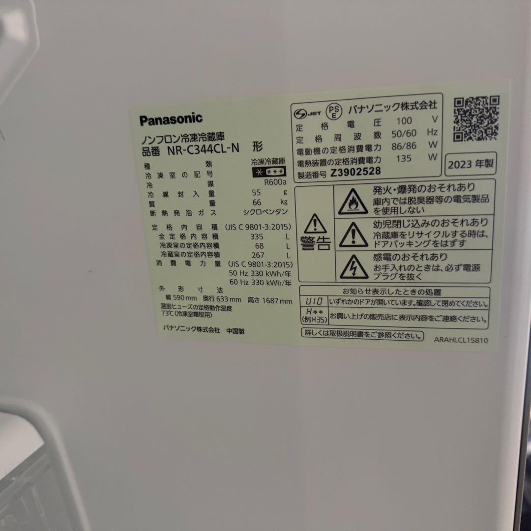 都内23区送料無料✨NR-C344CL-N ✨ 訳あり❗️自動製氷機使えません❗️
