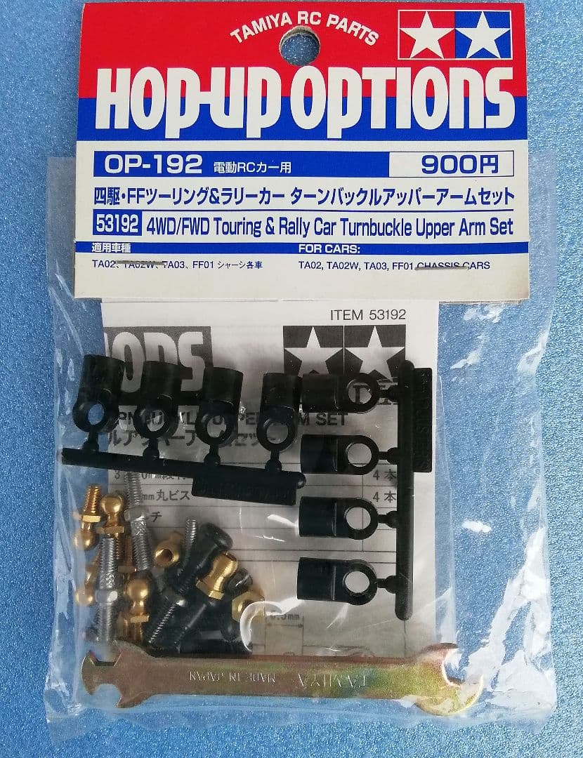 タミヤ 四駆 FFツーリング&ラリーカー ターンバックルアッパーアームセット
