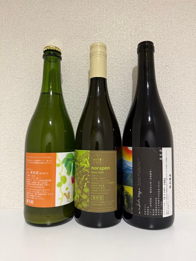 入手困難日本ワイン3本セットバラ売り値下げご遠慮ください♪の通販は