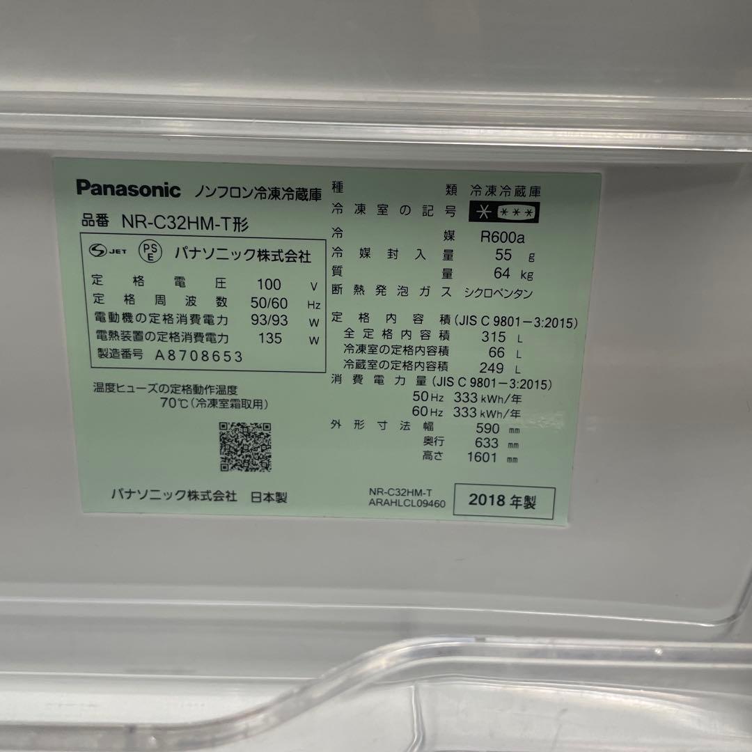 本日最終値下げ！Panasonic 冷蔵庫 315L 無料炊飯器付き！！