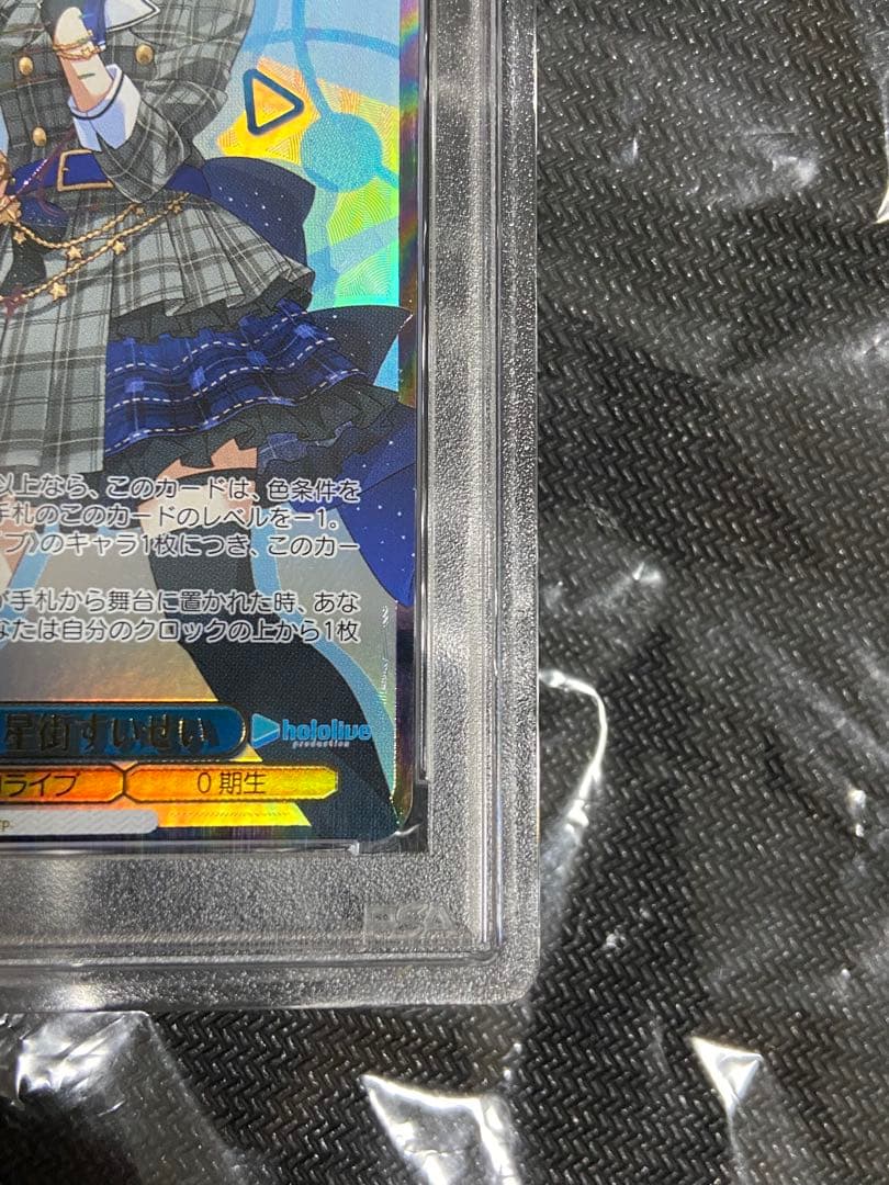 ヴァイス　ホロライブ　未来へ一緒に　星街すいせい　SSP PSA10 サイン