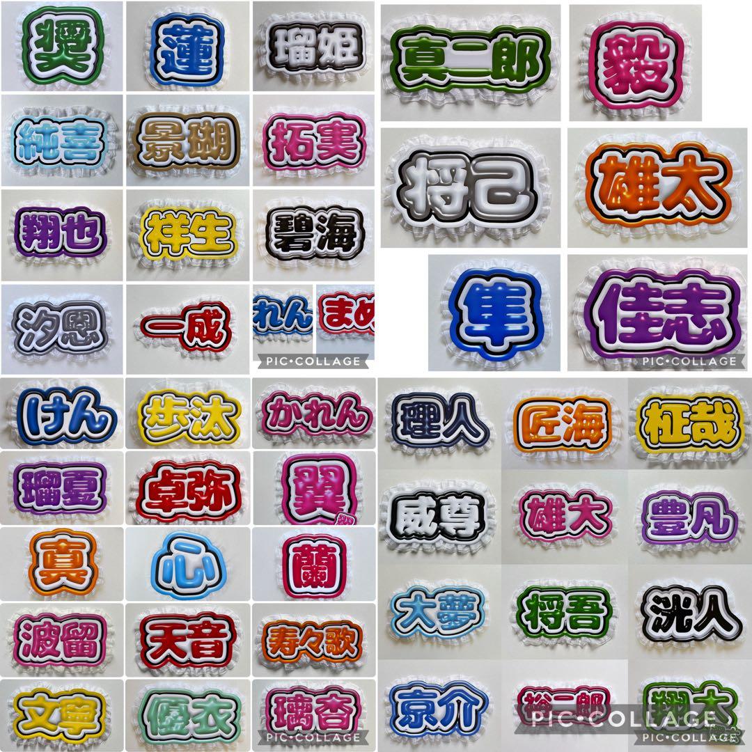 セミオーダー】ぷっくり 応援ボード ネームボード ミニ付き