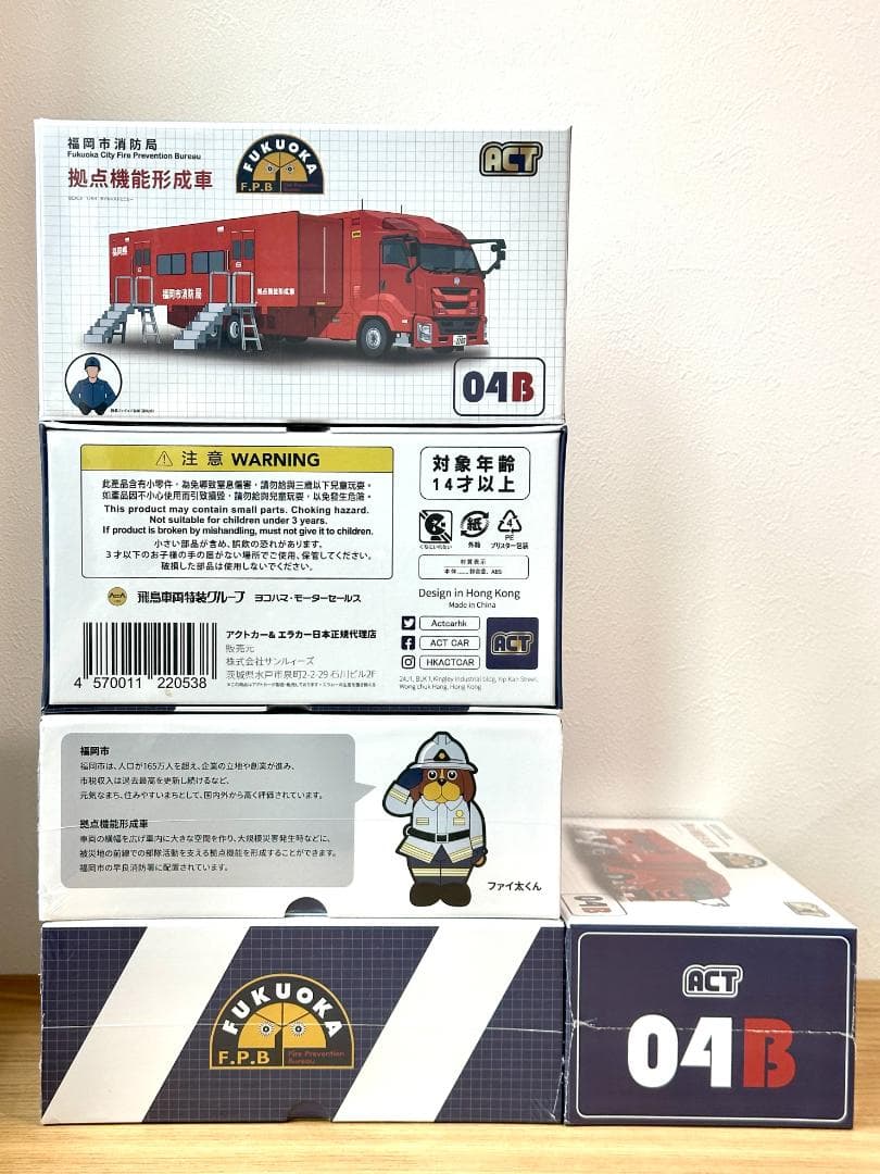 ACTCAR 福岡市消防局 拠点機能形成車 アクトカー ACT0004B
