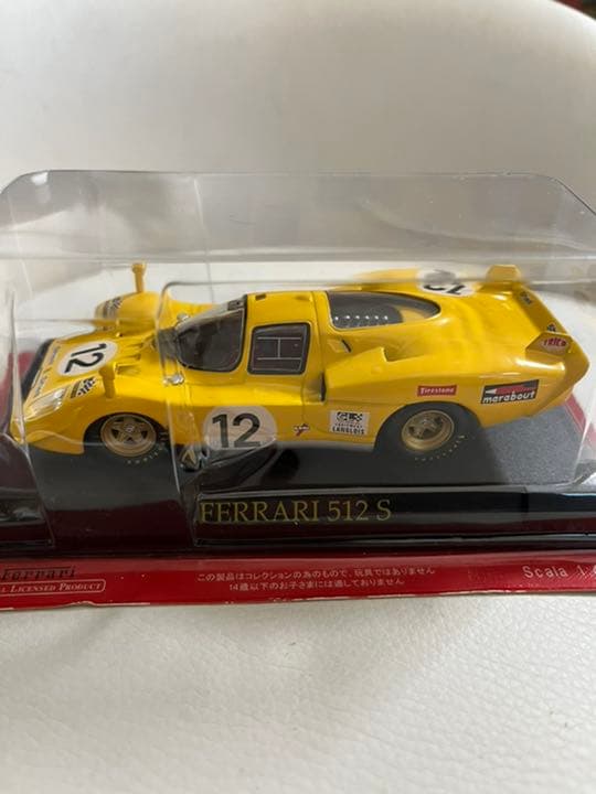 フェラーリ ディアゴスティー二