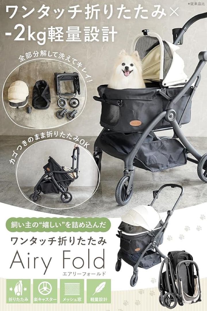 エアリーフォールド ペットカート 折りたたみ 軽量 khaki（ベージュに