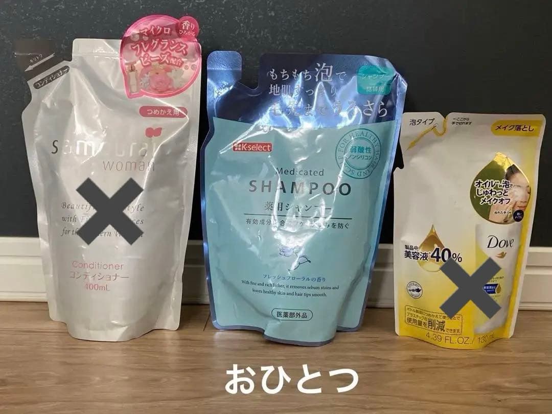 詰め放題 健康器具/洗剤/入浴剤