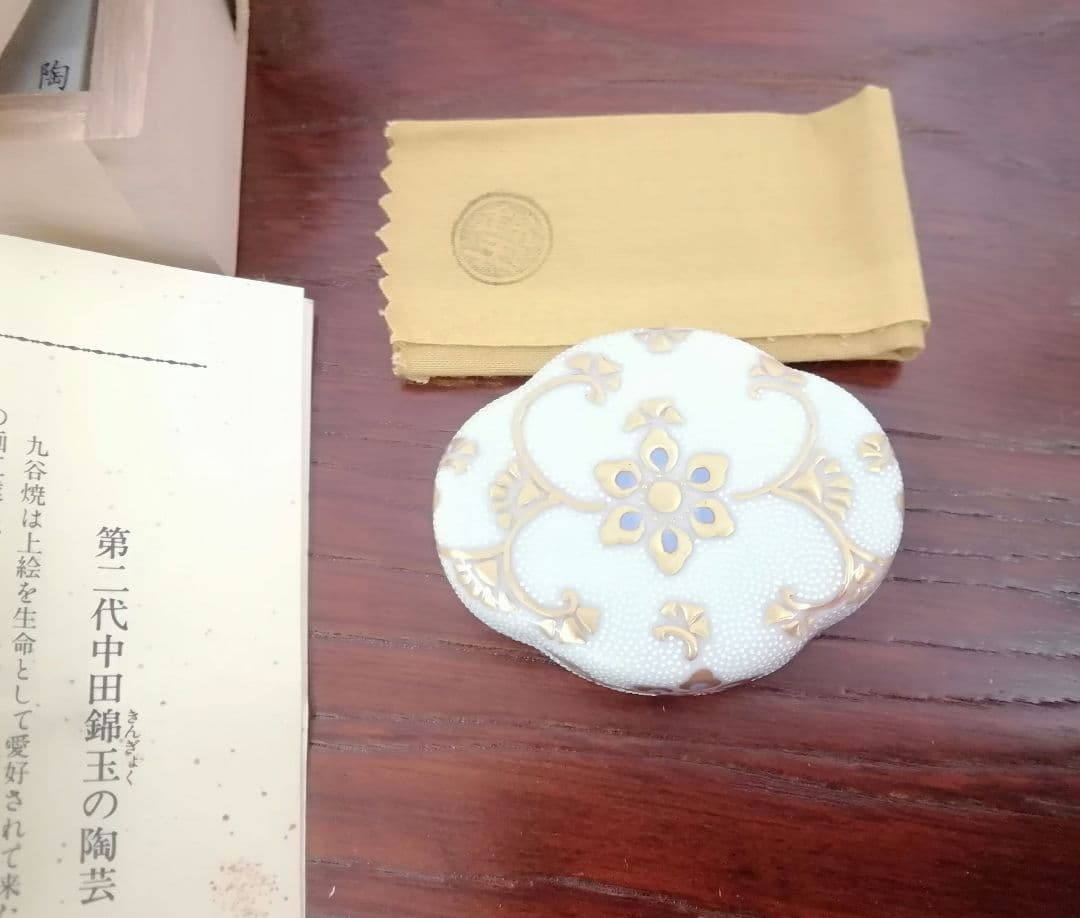 Yahoo!オークション -「仲田錦玉」(アンティーク、コレクション) の