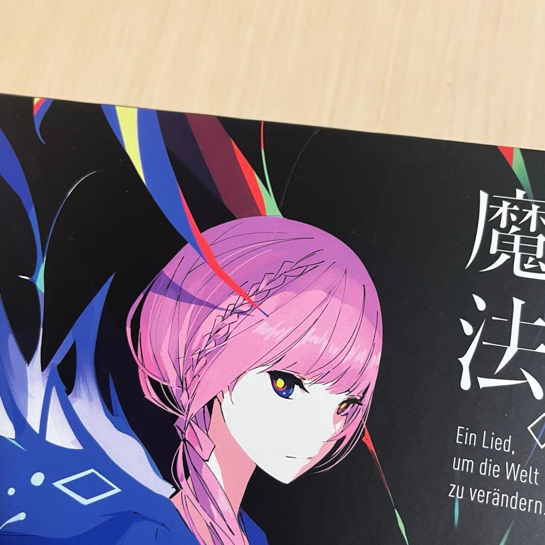 花譜 fc限定直筆サイン入り 魔法α