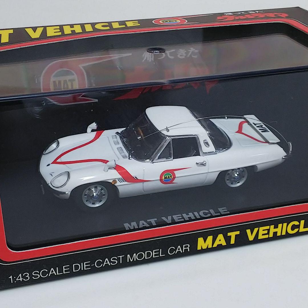 「帰ってきたウルトラマン」１／４３スケール・マットビハイクル２台セット（新品）