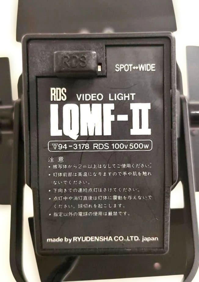 龍電社 RDS スタンドライト2台セット