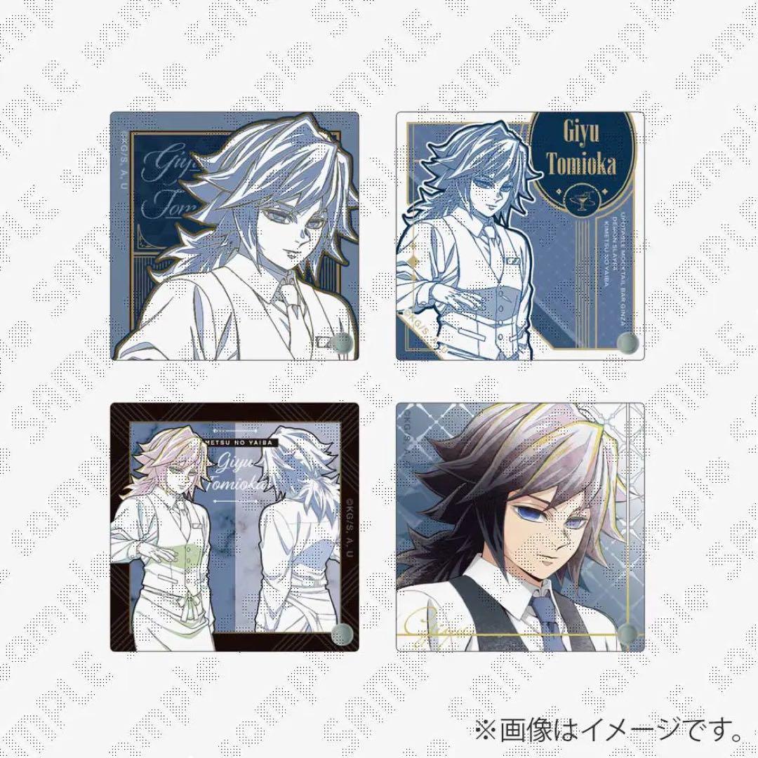 鬼滅の刃 モクテルバー モクテル ロト 第二弾 ミニアクリルパネル 冨岡