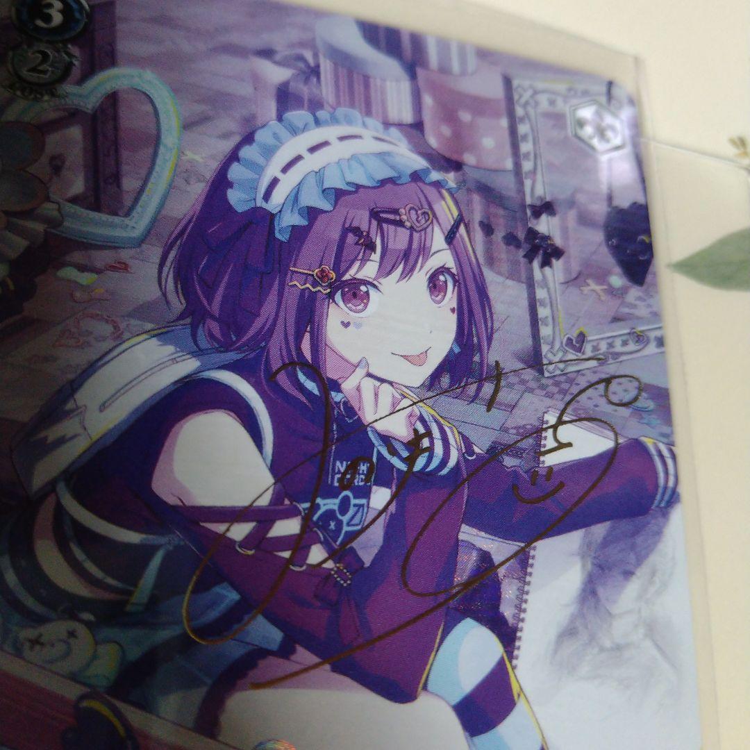 ヴァイス プロセカ 描きたくなった表情 東雲絵名 spサイン - メルカリ