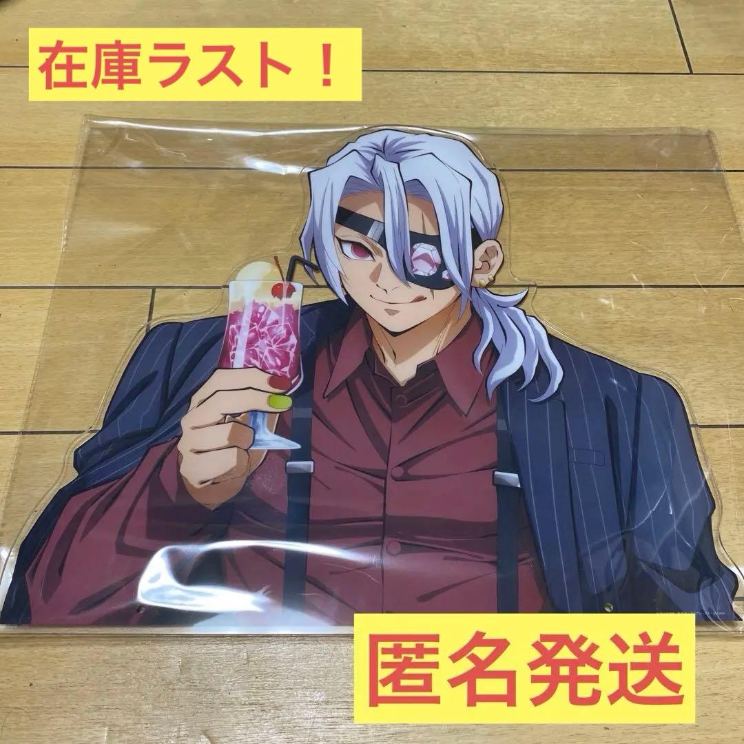 未開封】鬼滅の刃 AGF 純喫茶 一緒に純喫茶 ビッグアクリルパネル