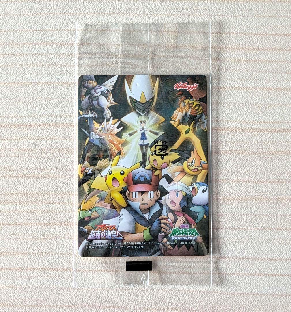 未開封】ポケモン ケロッグ アルセウス - メルカリ