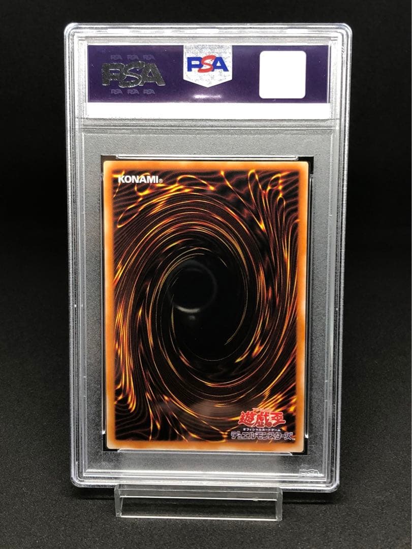 カオス・ソルジャー 開闢の使者 レリーフ PSA9 306-025 遊戯