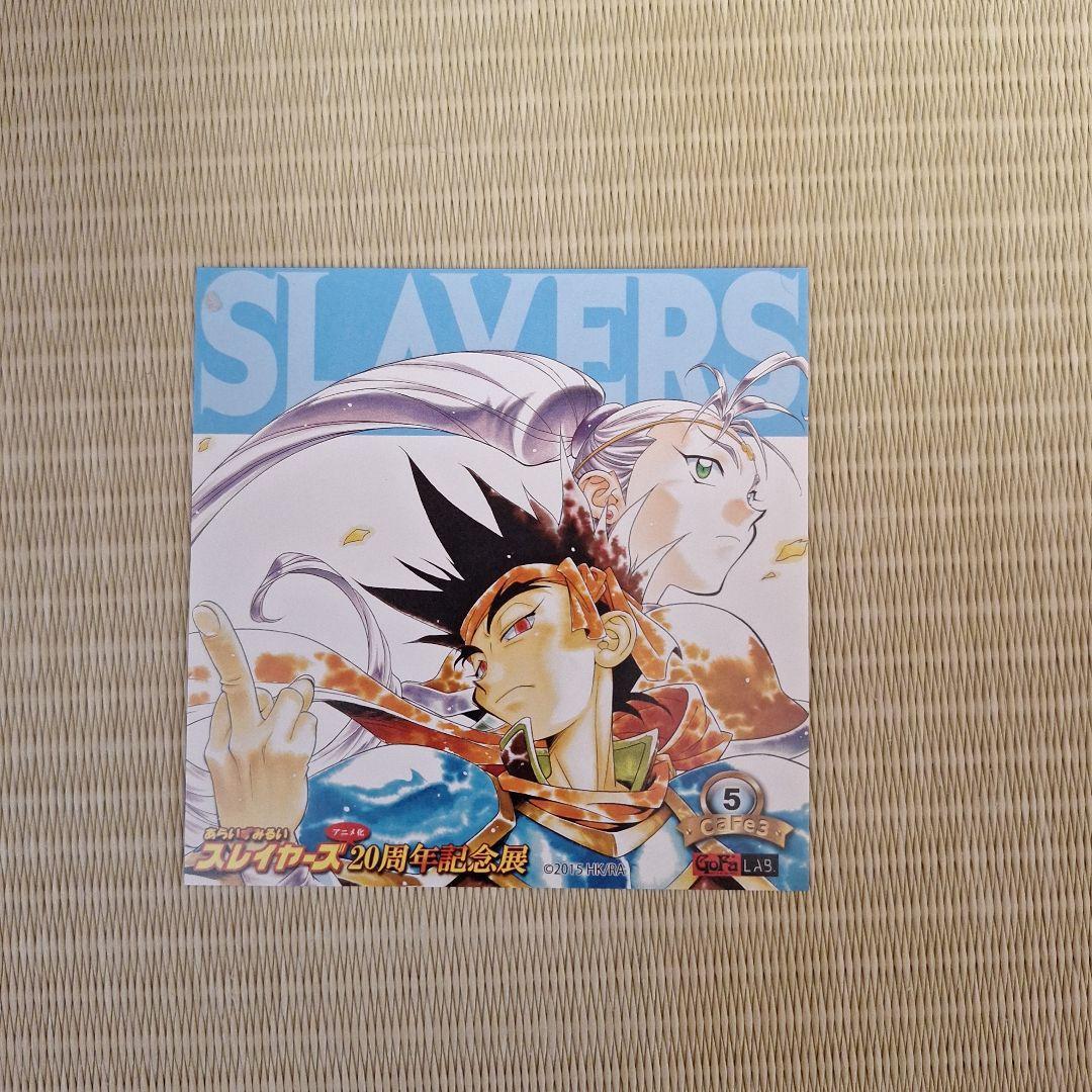 スレイヤーズ 20周年記念展 コースターセット