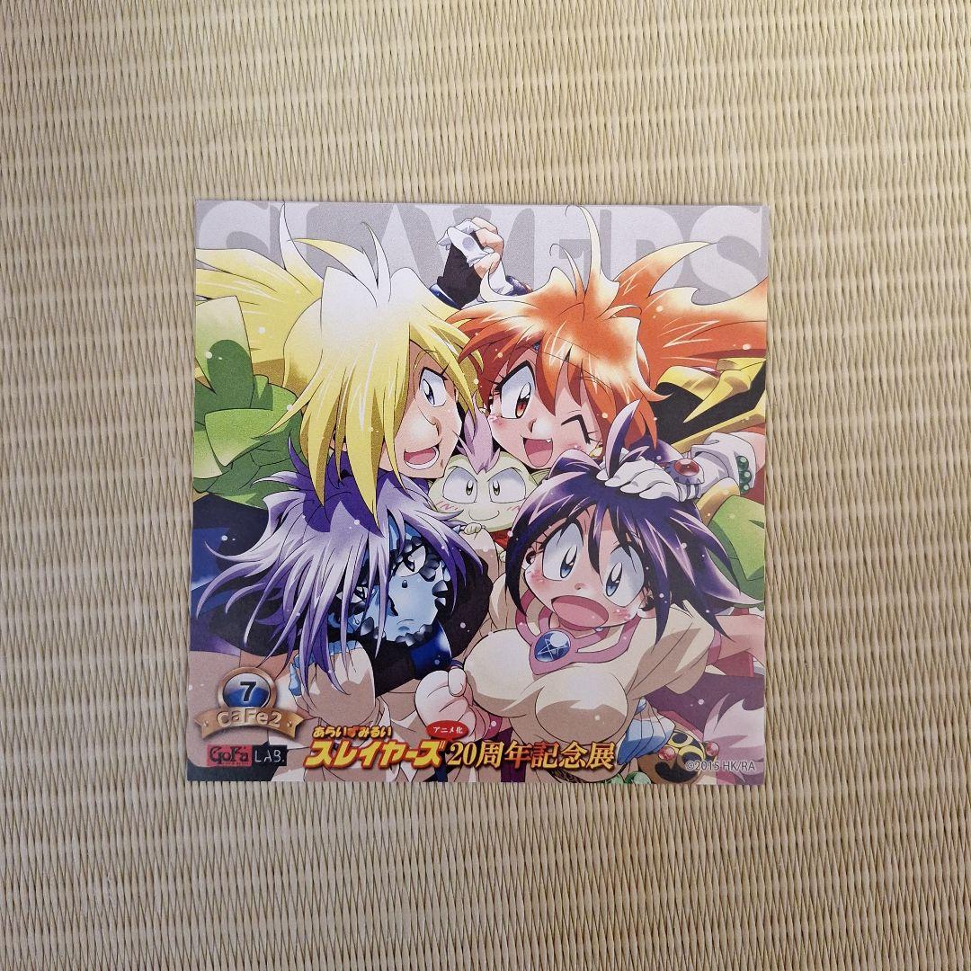 スレイヤーズ 20周年記念展 コースターセット