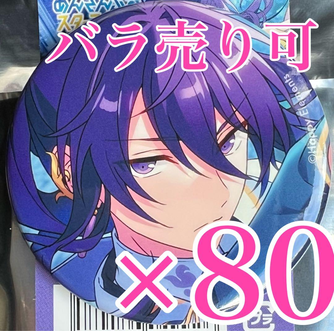 神崎颯馬 缶バッジ あんスタ 中国限定 星之所向 神崎颯馬 缶