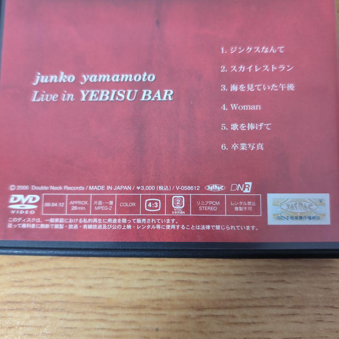 山本潤子 / junko yamamoto Live in YEBISU BAR