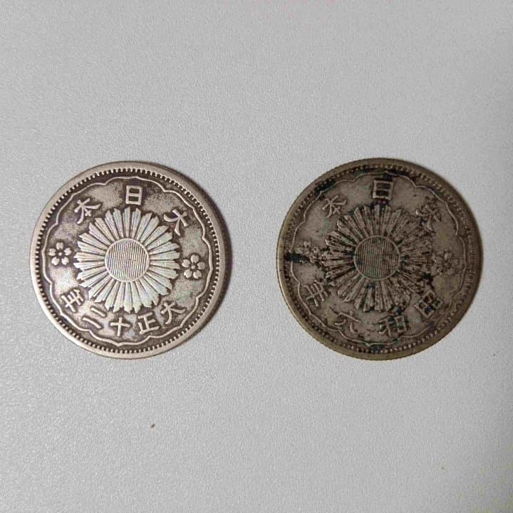 小型五十銭銀貨(大正12年・昭和6年)