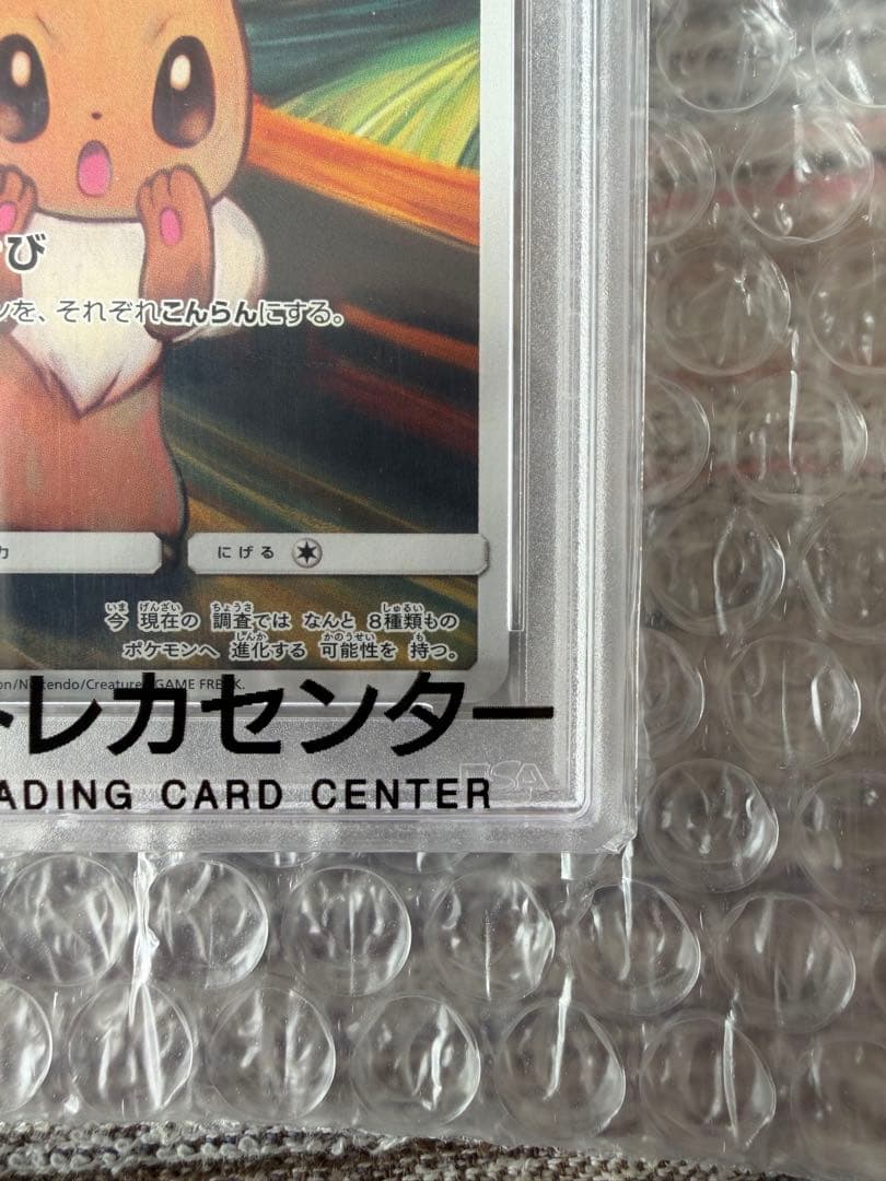 【PSA10】イーブイ ムンクイーブイ PROMO 287/SM-P