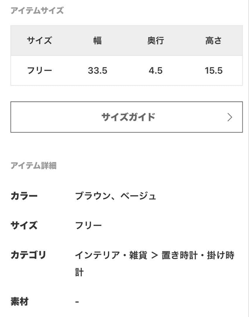 Curva wall clock 置き時計／掛け時計