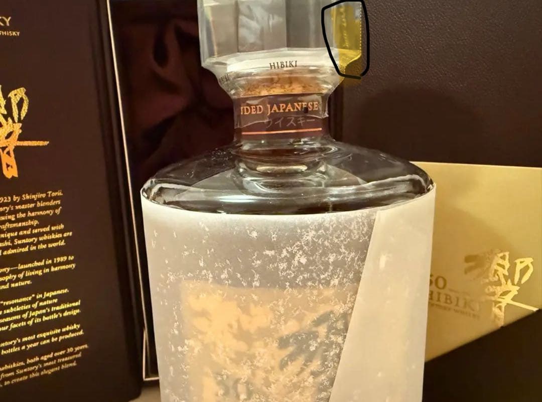 響30年 新品未開封 白箱完備品 響30年 新品未開封