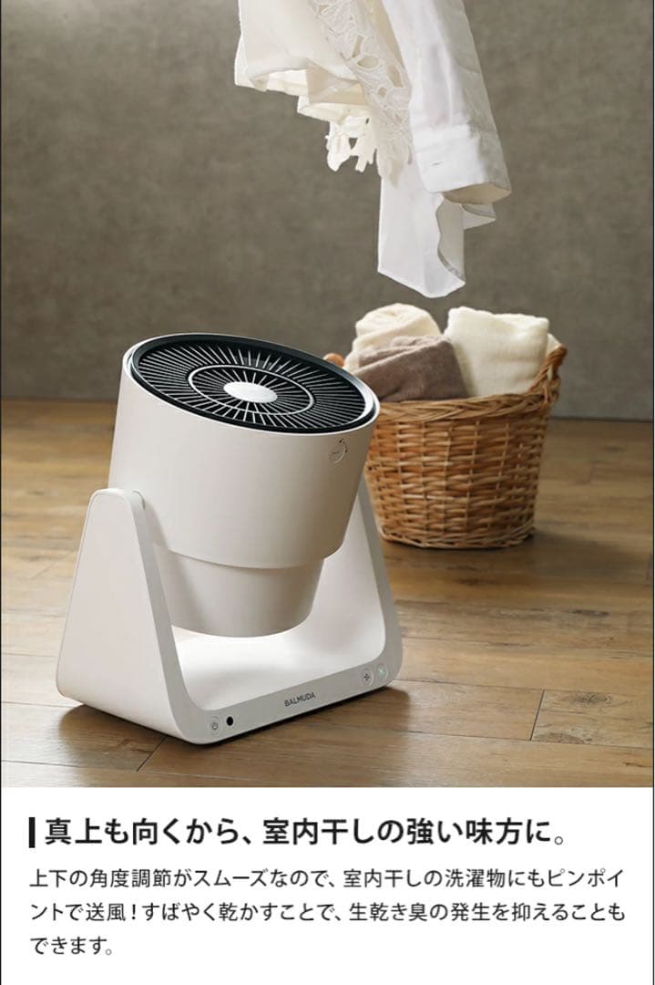 お値下げ　美品　BALMUDA GREENFAN C2 サーキュレーター