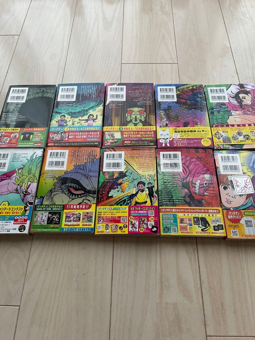 よ*う様 ⭐︎『ダンダダン』全巻セット　初版☆