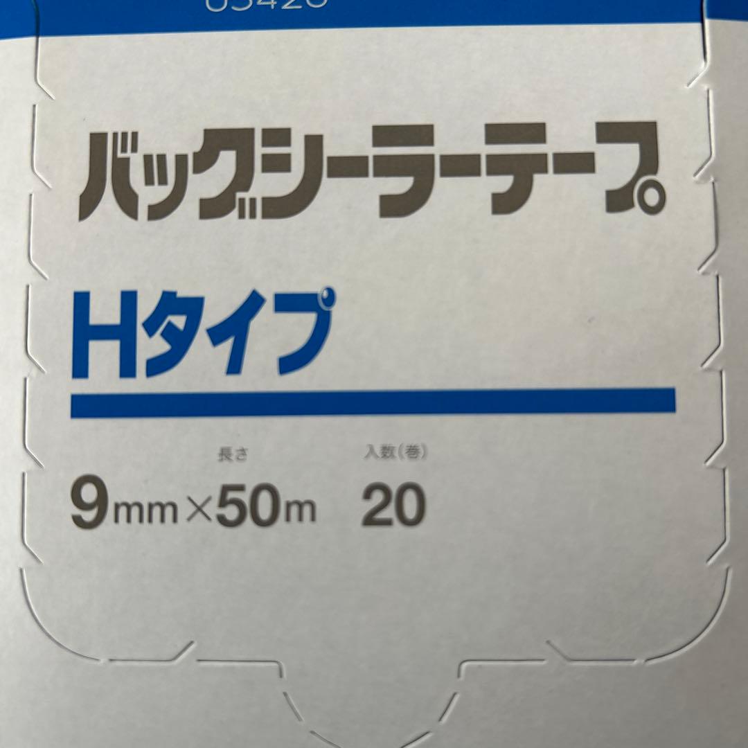 バックシーラーテープ　緑 Hタイプ 9mm x 50m 20巻入り✖️10箱