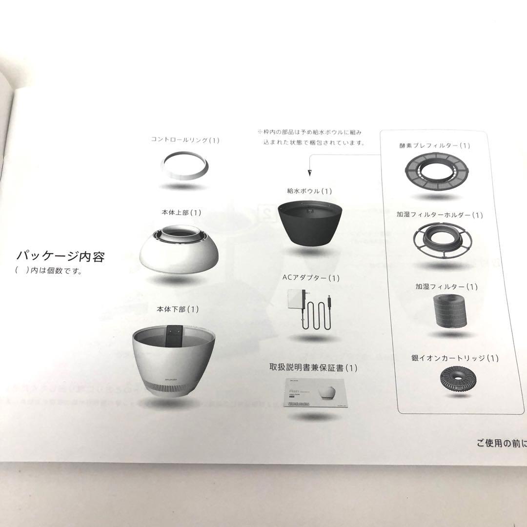 160-J バルミューダ 加湿器 Rain ERN-1100SD Series Series