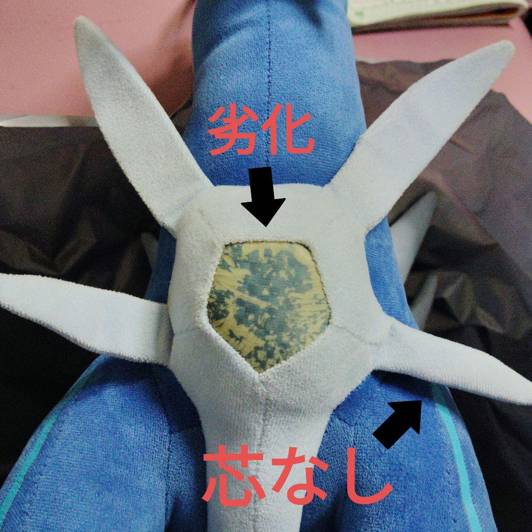 ポケモン☆♥パルキア・ディアルガ♥☆ぬいぐるみ☆DP☆タカラトミー