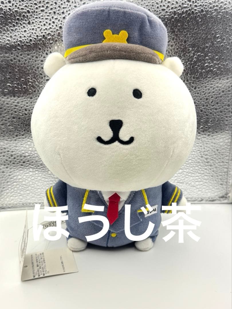 自分ツッコミくま 東京駅限定 ぬいぐるみ 駅長さん