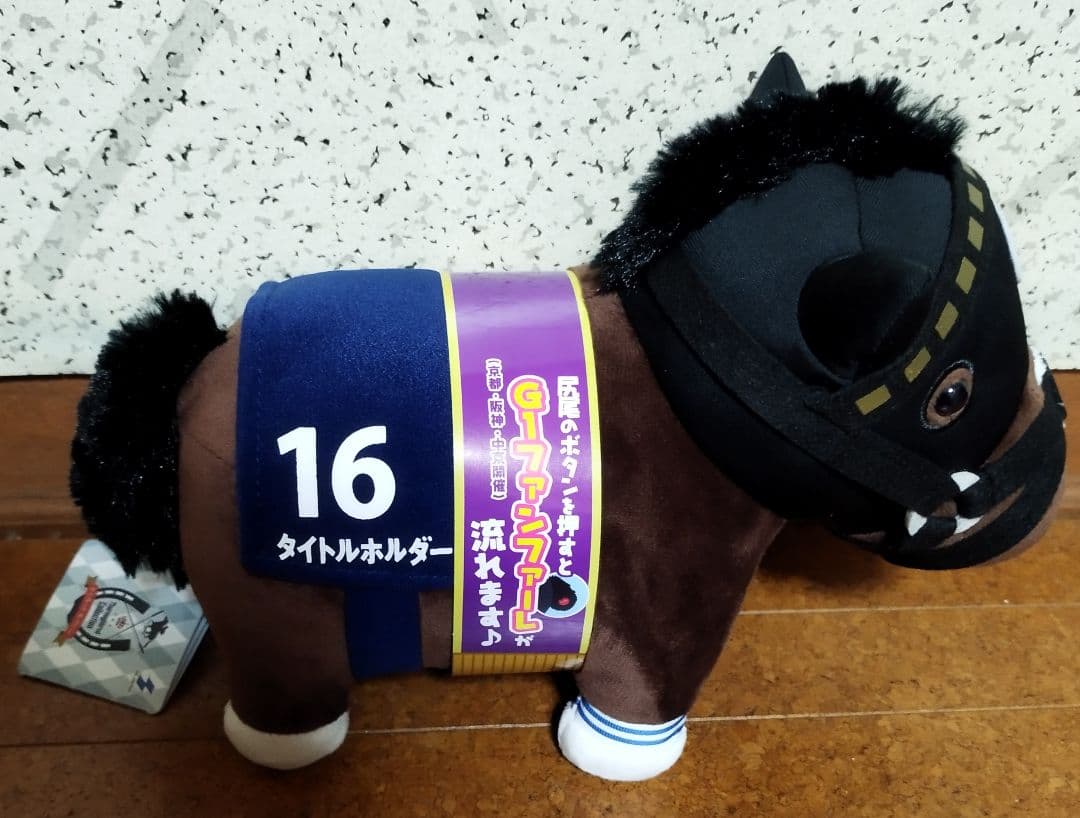 Ｇ１馬ぬいぐるみ✨️新品未使用品血統書＆勝鞍タグ付き✨️６種類セット