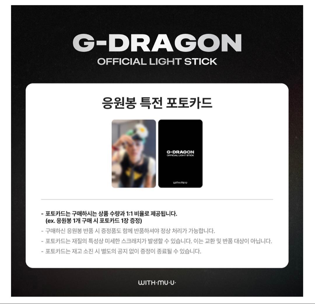 新品、未開封、G-DRAGON ペンライト&キーリング外 付属品 セット