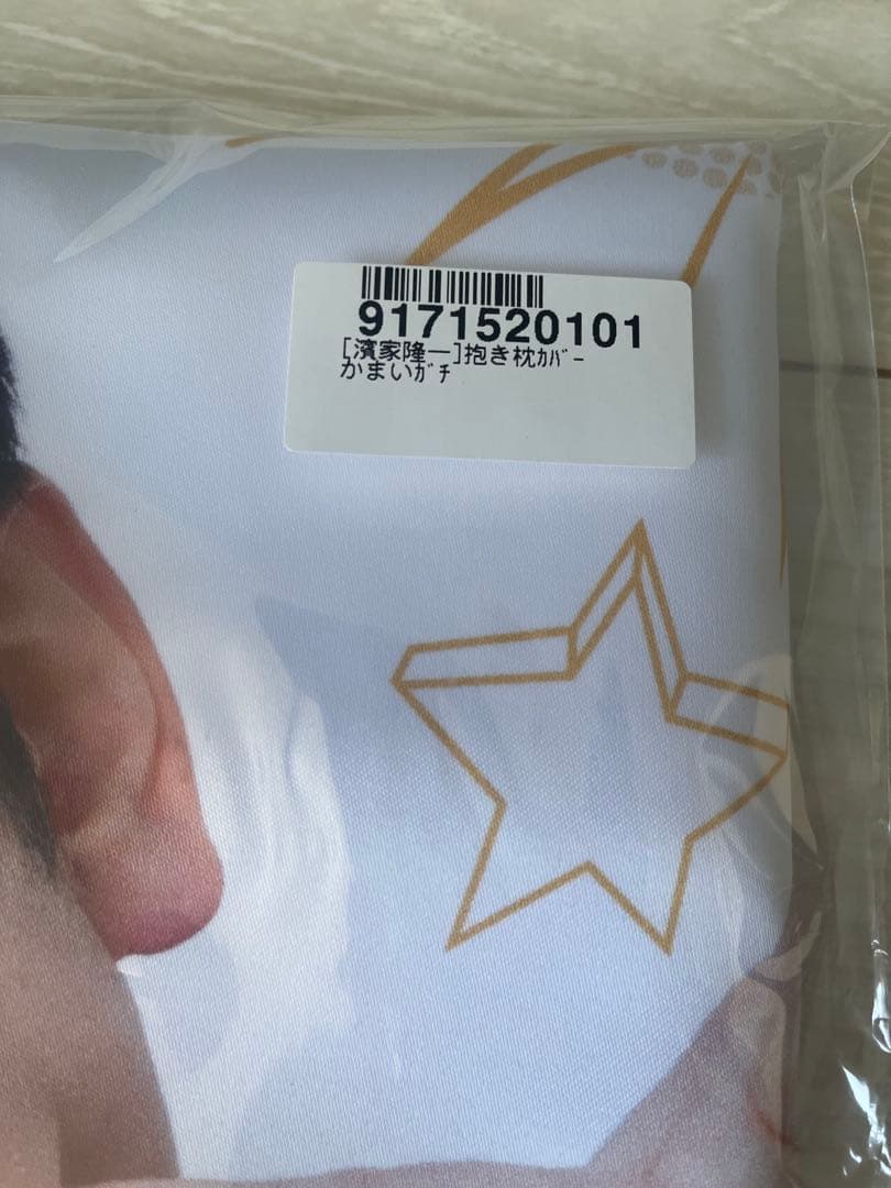 かまいたち かまいガチ 抱き枕カバー