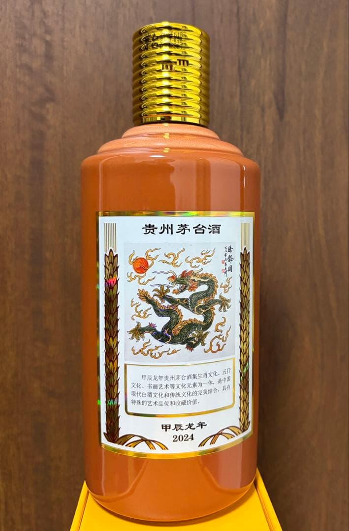 中国酒】 貴州茅台酒（甲辰龍年） MOUTAI マオタイ 五星麦ラベル 貴州茅台