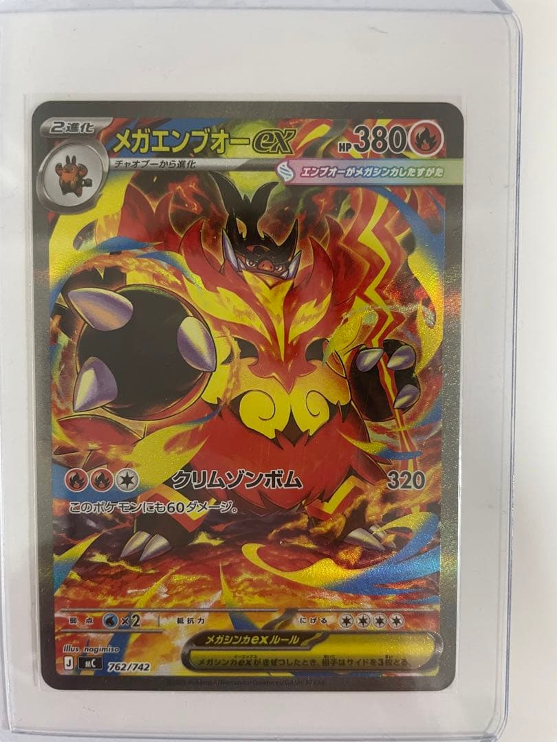 スタートデッキ100 101 メガオーダイル　メガメガニウム　メガエンブオー