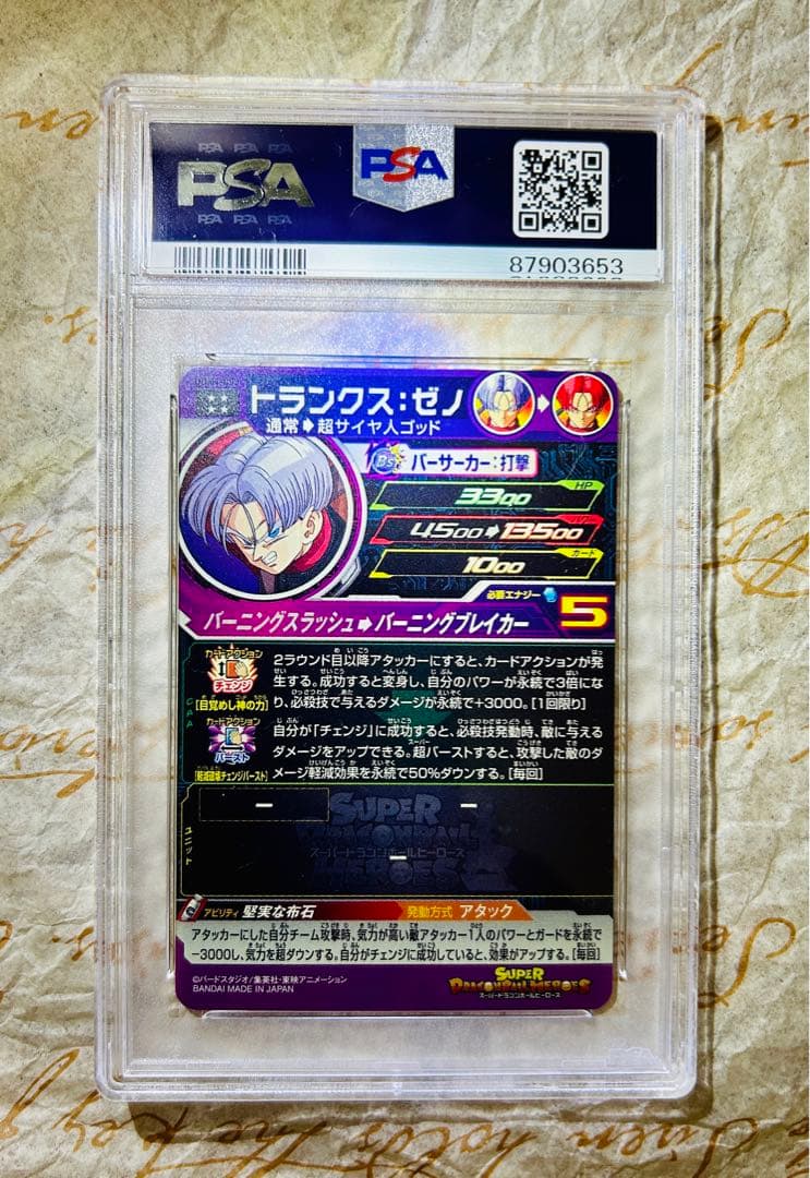 世界3枚 PSA10 ドラゴンボールヒーローズ トランクスゼノ トレカ2022