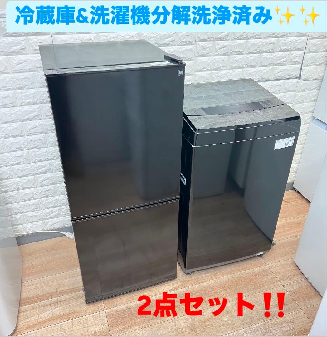 🌟お得なセット売り🌟 冷蔵庫 洗濯機分解洗浄済み✨✨ 配送設置0円でOK👍