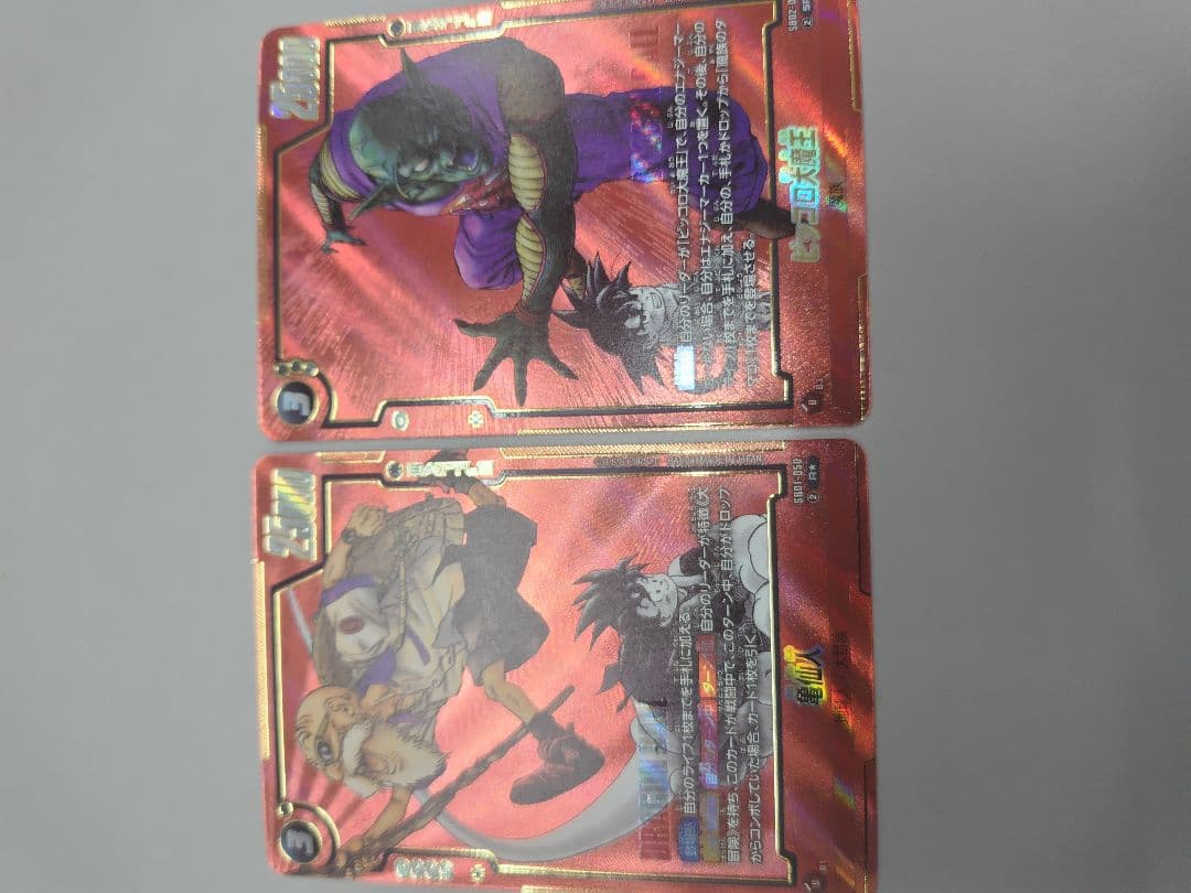 ドラゴンボール フュージョンカード4枚セット　 マンガリミテッドパック　孫悟空他