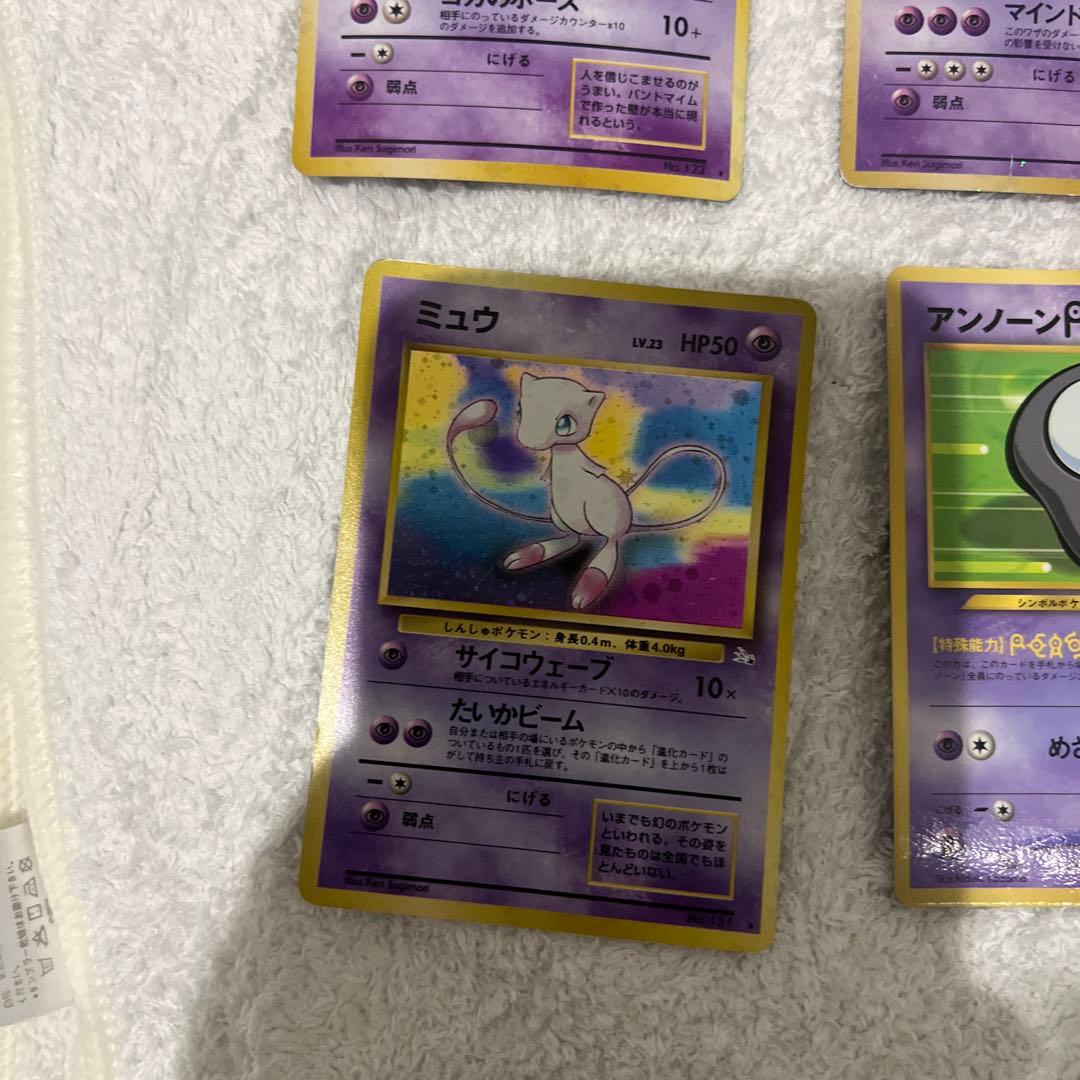 旧裏エスパータイプ6枚セット