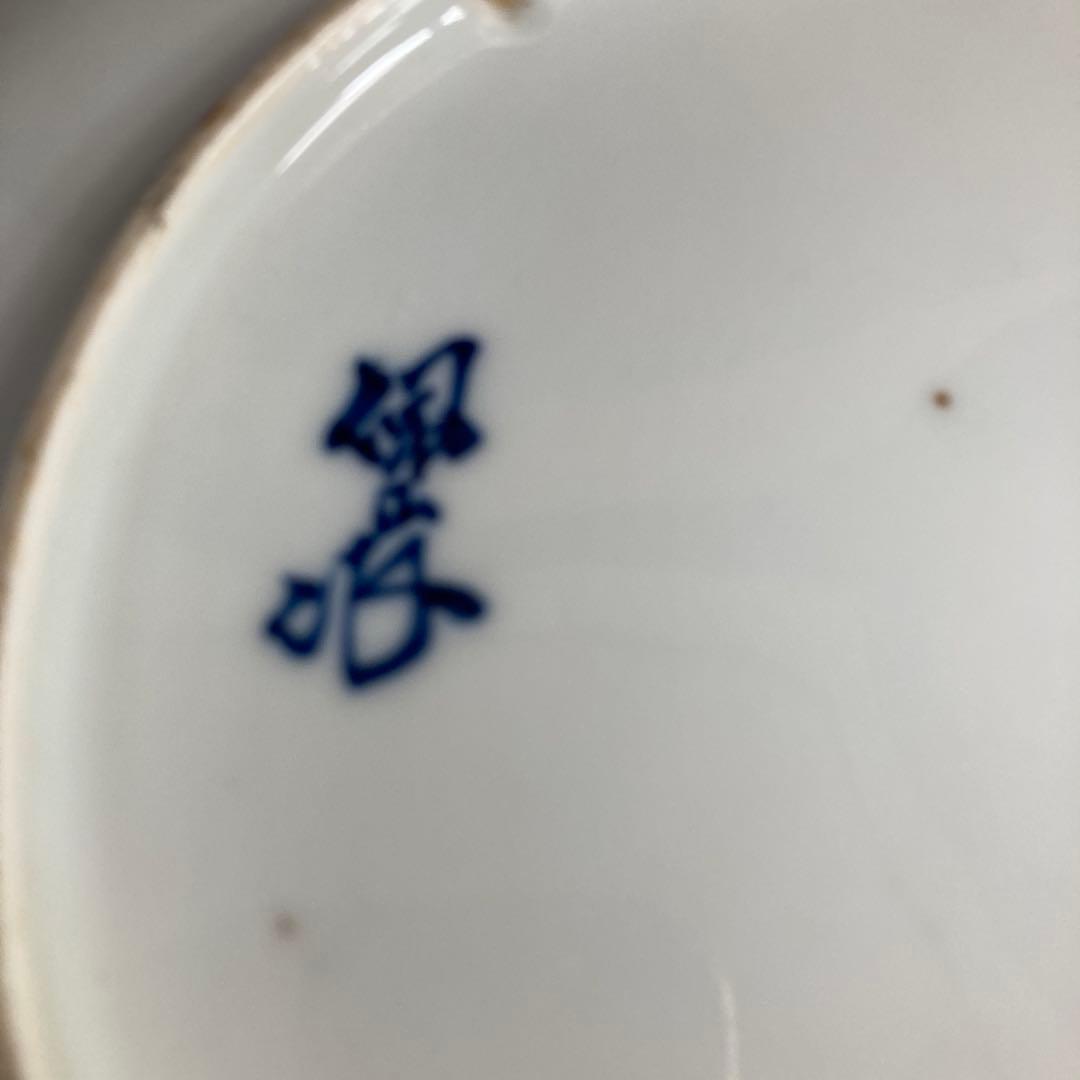 松本佩山】孤高の陶芸家 名窯 有田年木庵 松本佩山