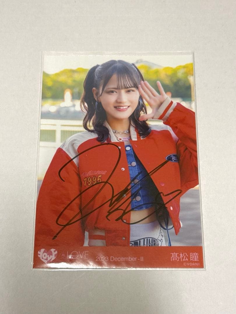 専用】＝LOVE イコラブ 髙松瞳 生写真 直筆 ドライブデート都内 ドラデ