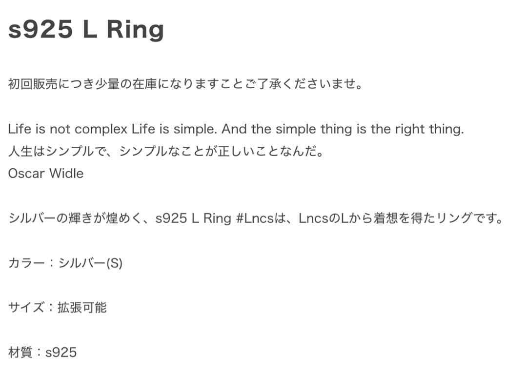 Lncs リング　4点セット　S925