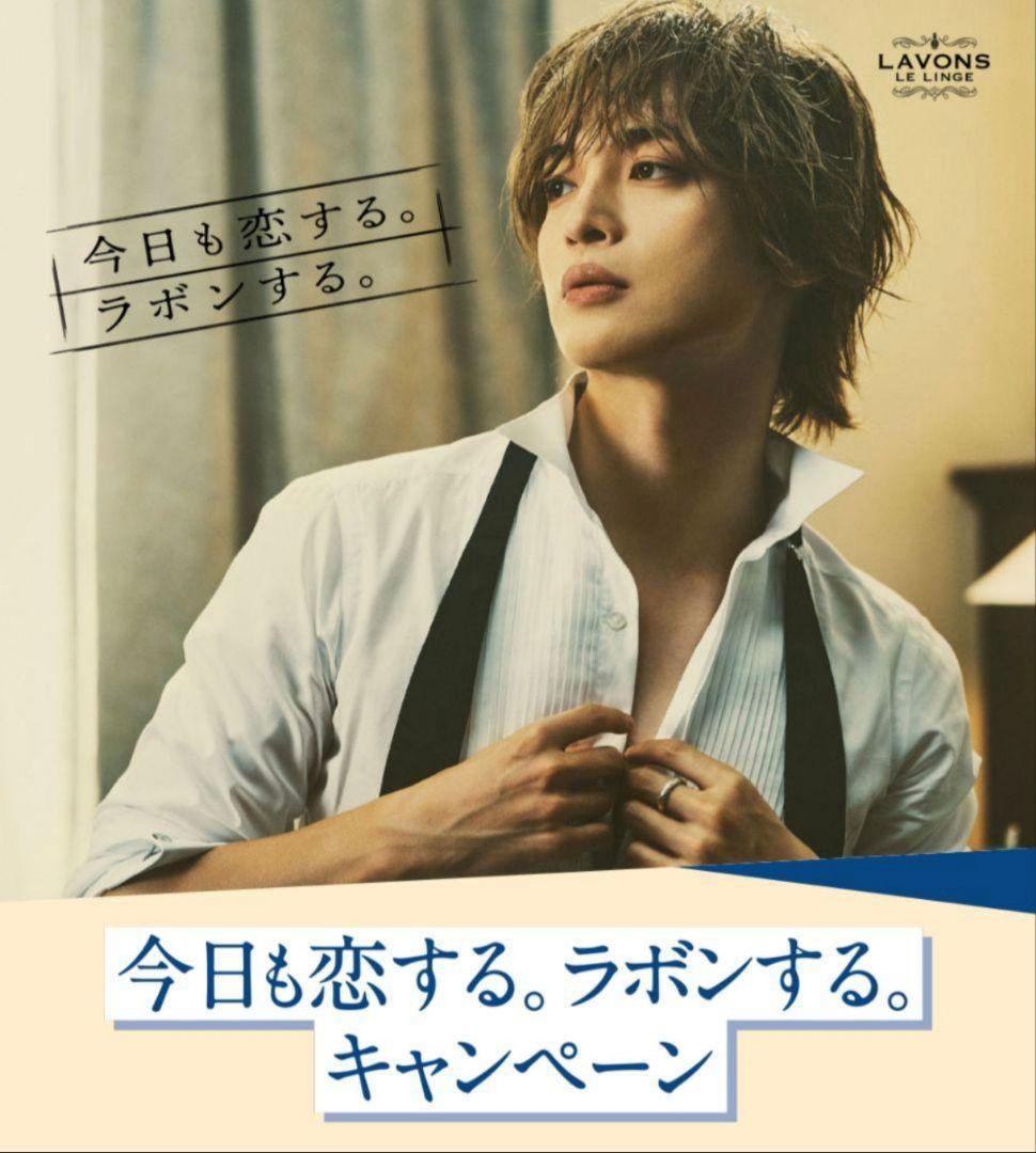 【限定1枚】クッションカバー ラボン　玉森裕太【新品未開封】