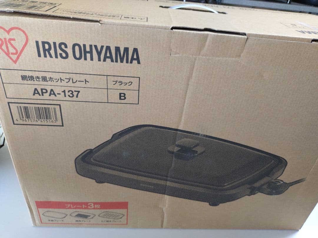 IRIS OHYAMA ホットプレート APA-137 ブラック