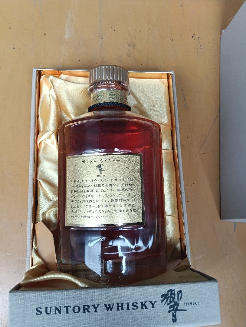 Suntory 響（Hibiki）ウイスキー ギフトボックス入り25日まで値引き