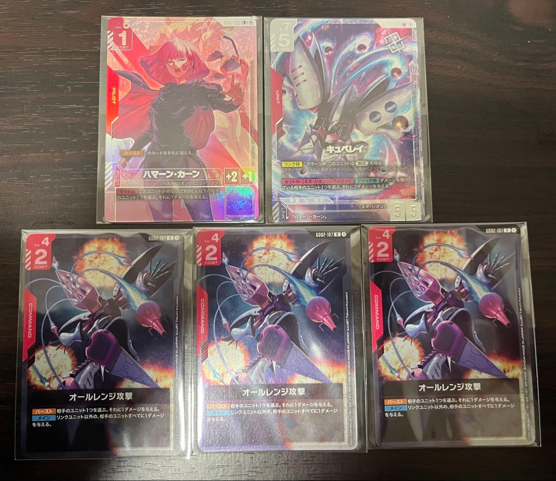 キュベレイ　ハマーン・カーン　オールレンジ攻撃　ニュータイプチャレンジ　プロモ ガンダムカードゲーム ニュータイプチャレンジ プロモ 計6枚 優勝賞